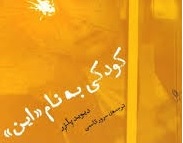 تصویر کوچک